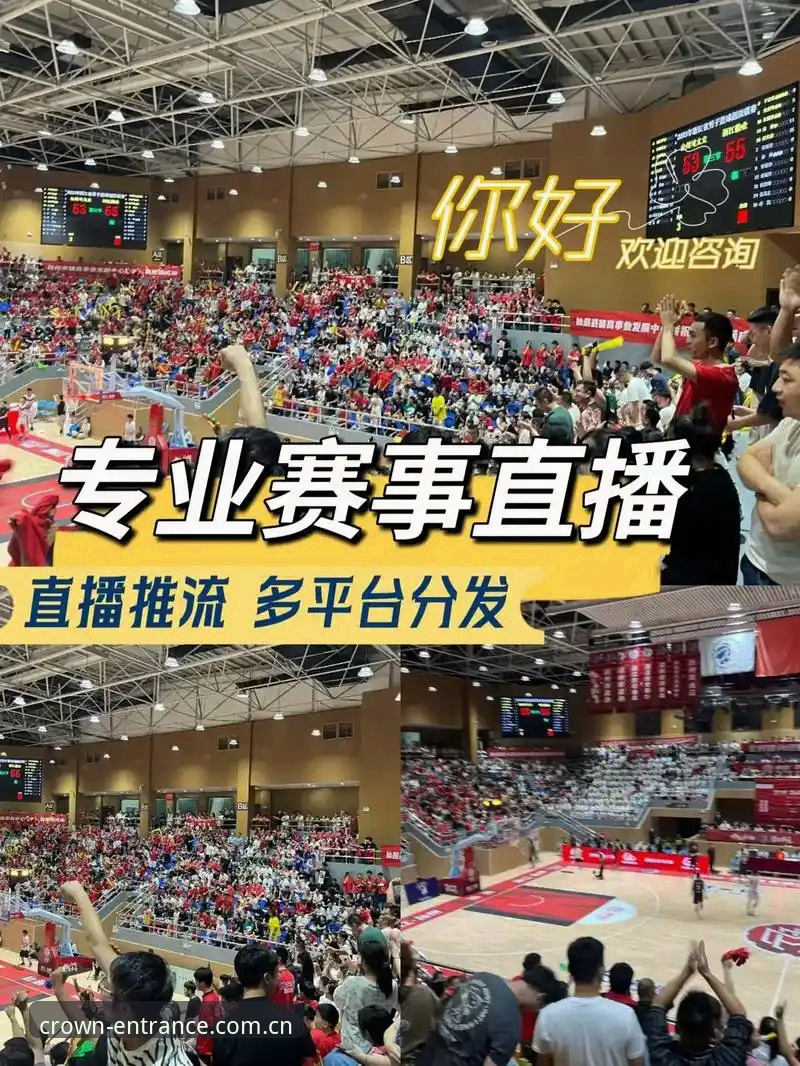 2026皇冠体彩赛事直播的5大技术优势详解：从安装体验到数据流畅度全评测