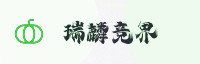 合作伙伴