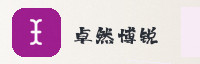 合作伙伴